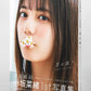 小坂菜緒(日向坂46)1st 寫真集 君は誰?
