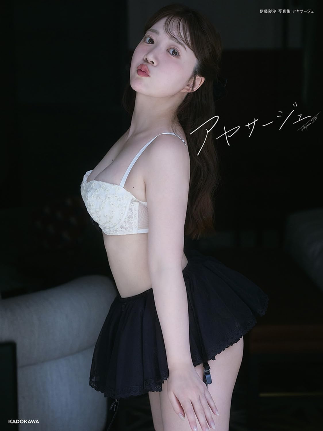 伊藤彩沙 寫真集 アヤサージュ