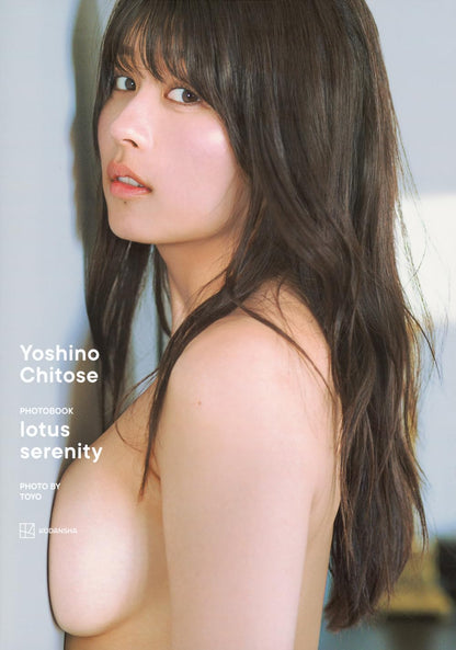 ちとせよしの 寫真集『lotus serenity』