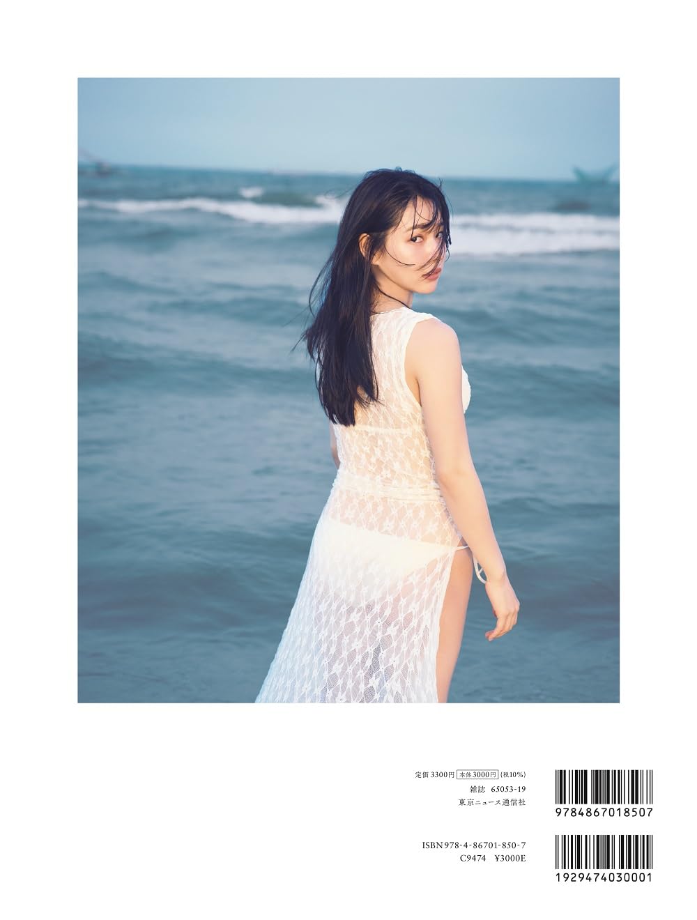 櫻井日奈子 10周年記念 寫真集　鴇色