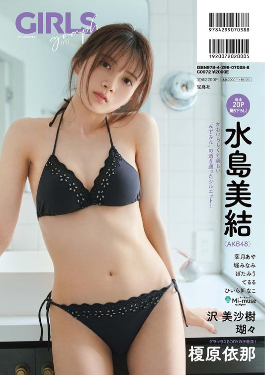 GIRLS graph. 010 榎原依那