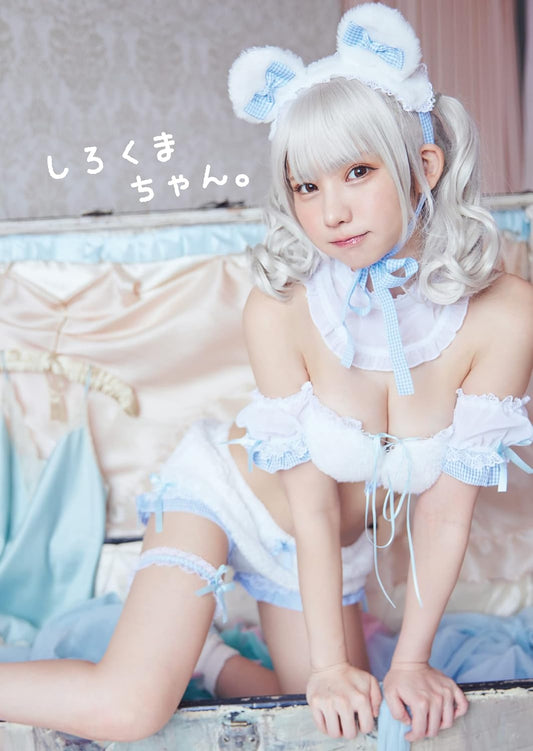 えなこ寫真集「しろくまちゃん。」