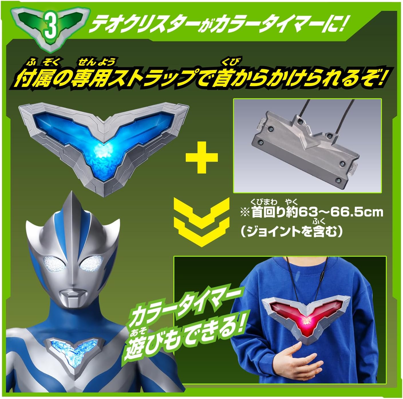 Bandai - DX 超人 TEO 狄奧 DX 變身器
