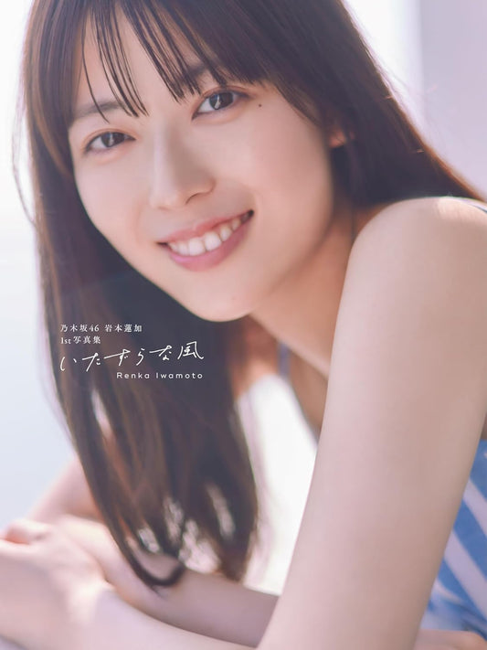 Nogizaka46 Iwamoto Renka 1st photo album いたずらな风