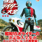 假面騎士大全 仮面ライダー大全 昭和編 キャラクター大全縮刷版