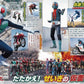全幪面超人大圖鑑 全仮面ライダー パーフェクト大図鑑2026
