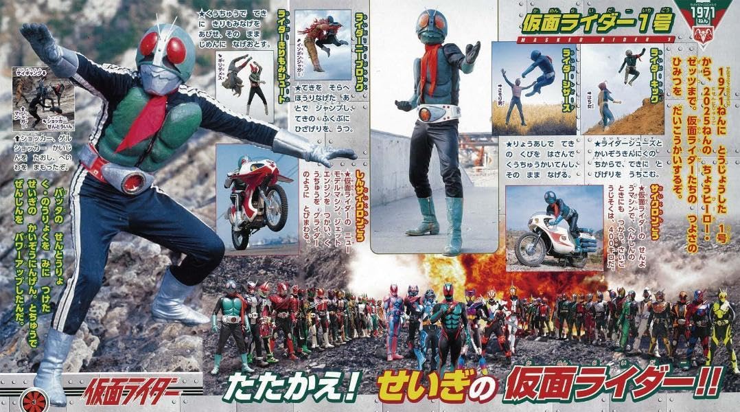 全幪面超人大圖鑑 全仮面ライダー パーフェクト大図鑑2026
