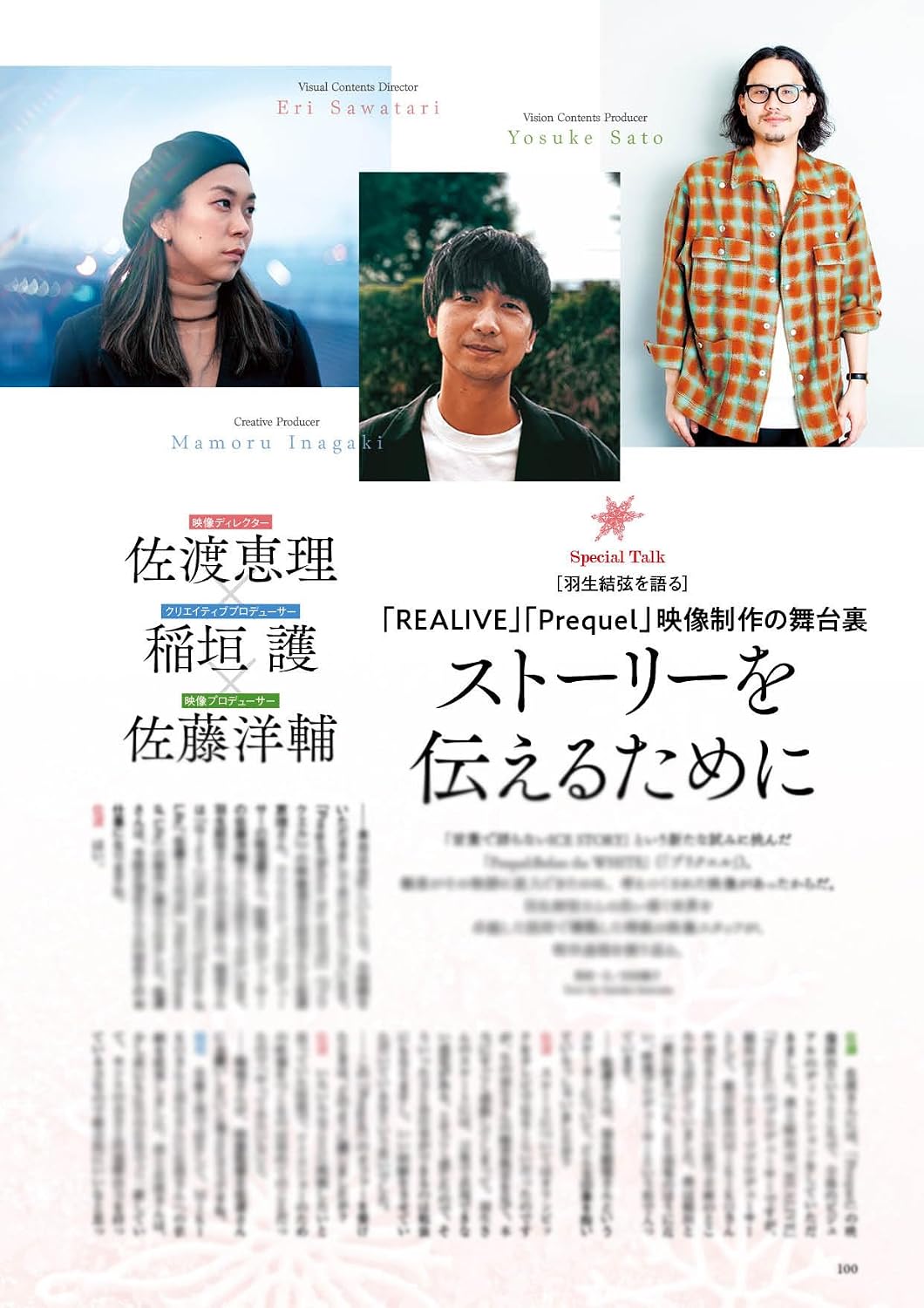 Quadruple Axel 2026 羽生結弦 SPECIAL