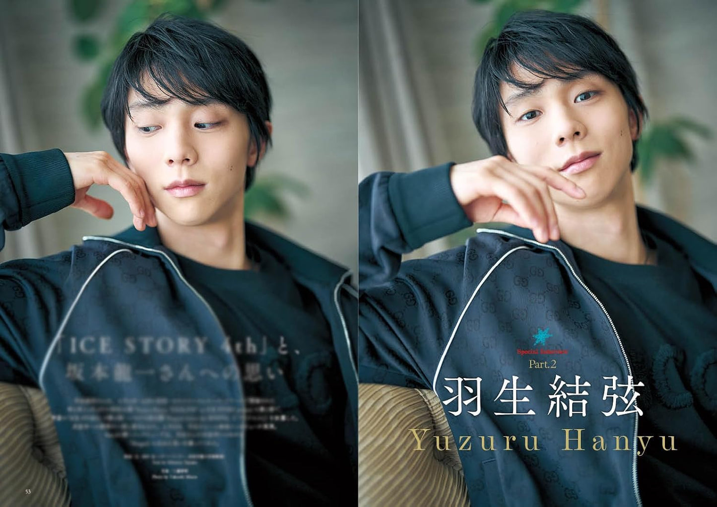 Quadruple Axel 2026 羽生結弦 SPECIAL