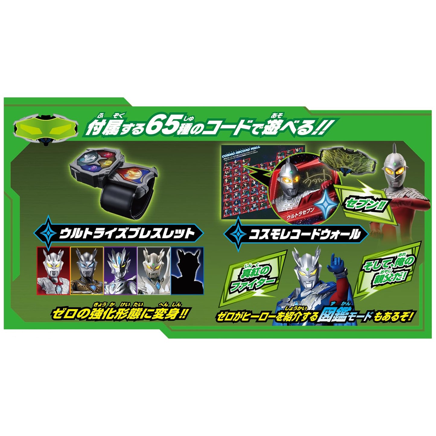 DXウルトライズアイ 超人Zero 昇華眼鏡