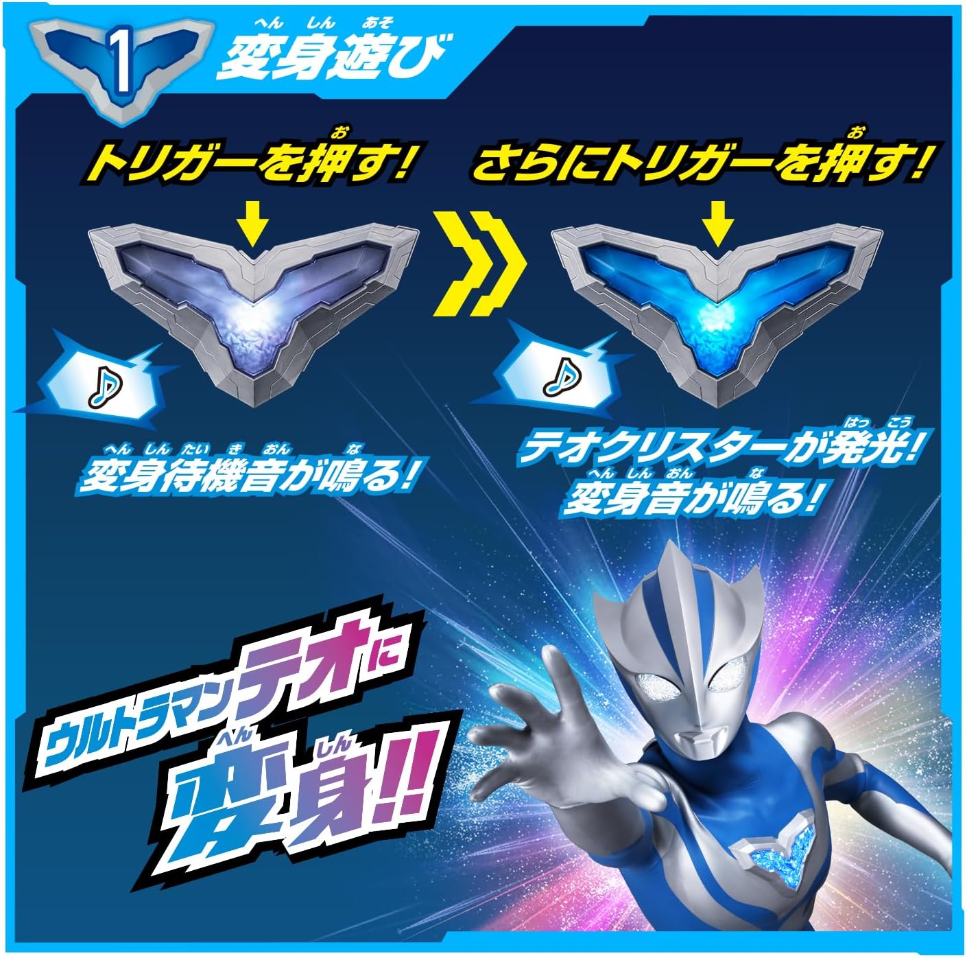 Bandai - DX 超人 TEO 狄奧 DX 變身器