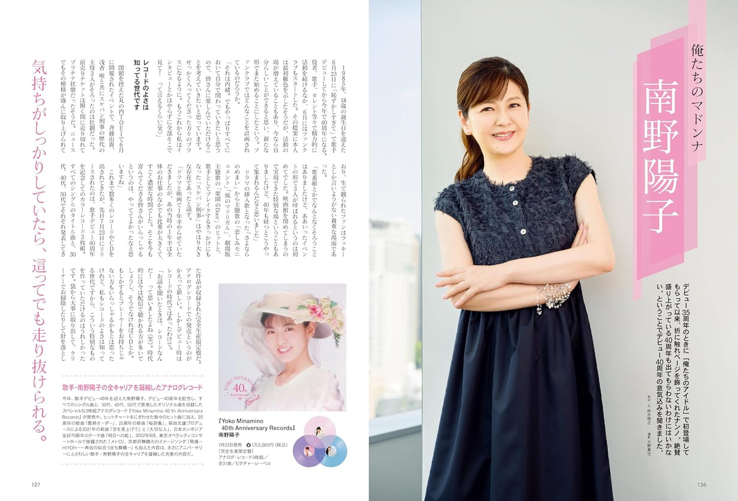 昭和40年男 2025年10月号 Vol.93