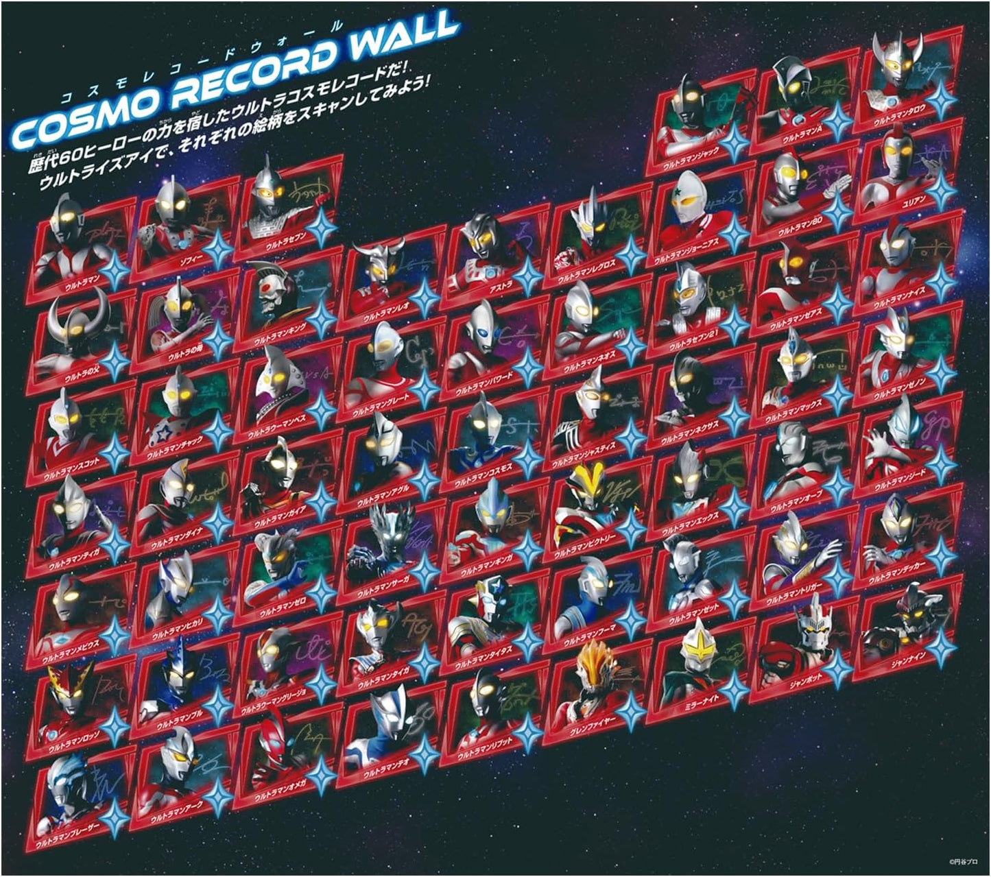 DXウルトライズアイ 超人Zero 昇華眼鏡