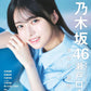 BRODY (ブロディ) 2025年 8月号 表紙: 瀬戸口心月（乃木坂46）