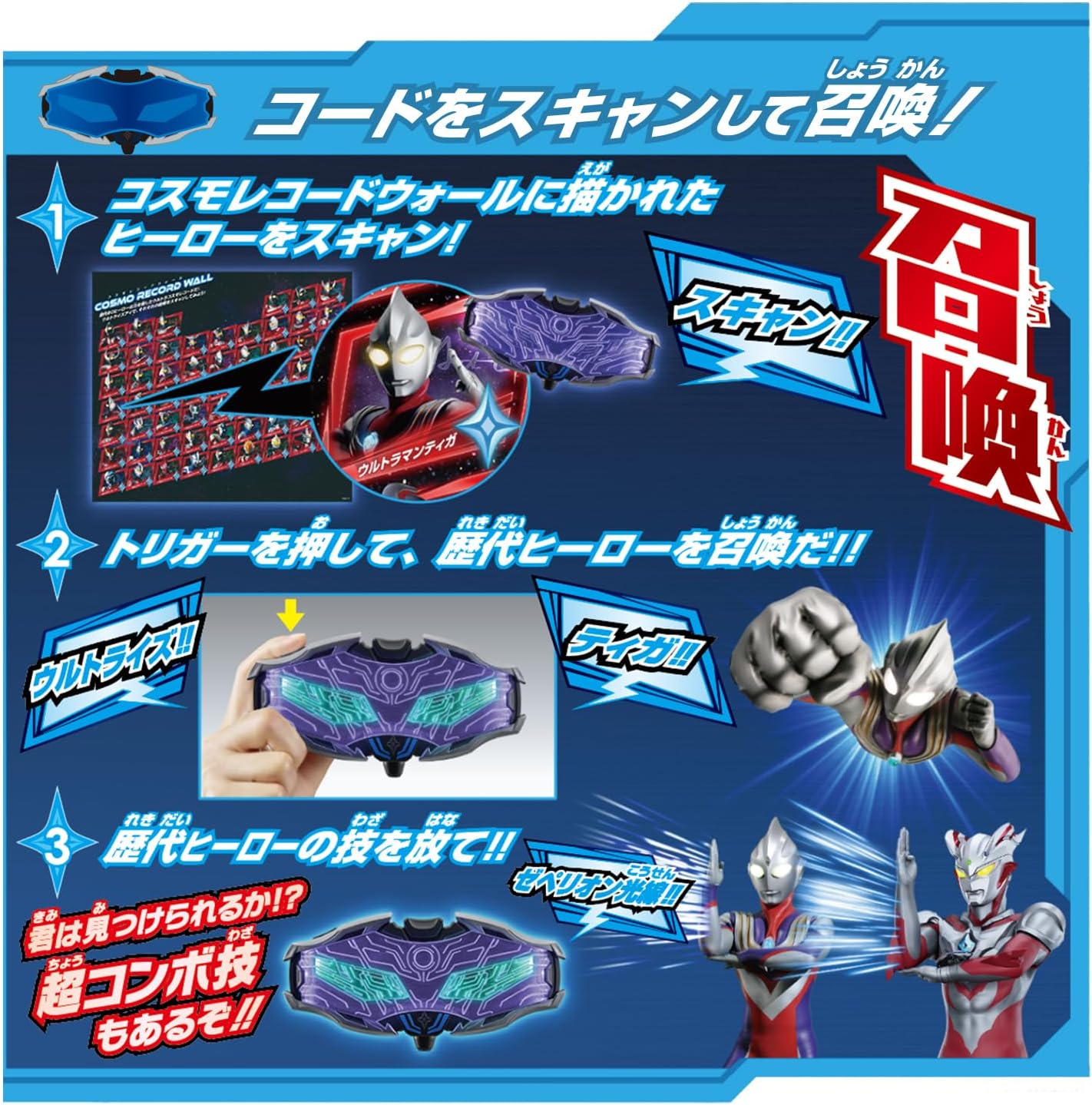 DXウルトライズアイ 超人Zero 昇華眼鏡