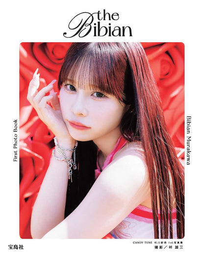 CANDY TUNE 村川緋杏 1st 寫真集 the Bibian