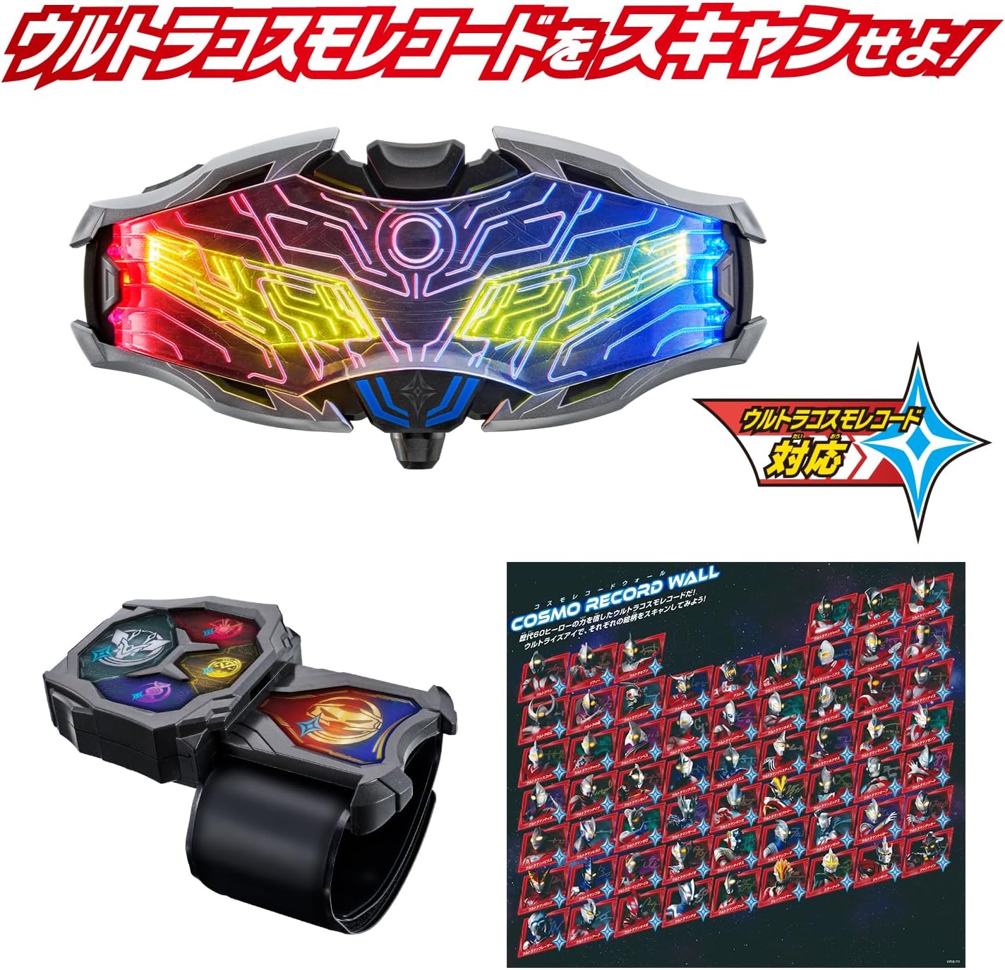 DXウルトライズアイ 超人Zero 昇華眼鏡