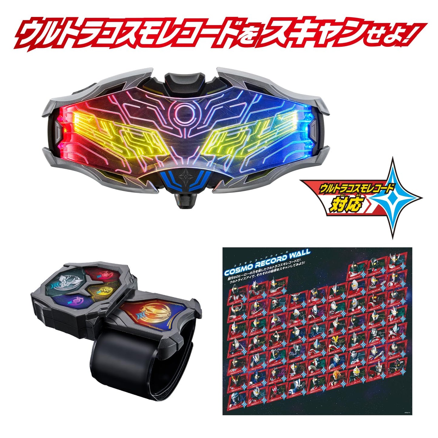 DXウルトライズアイ 超人Zero 昇華眼鏡