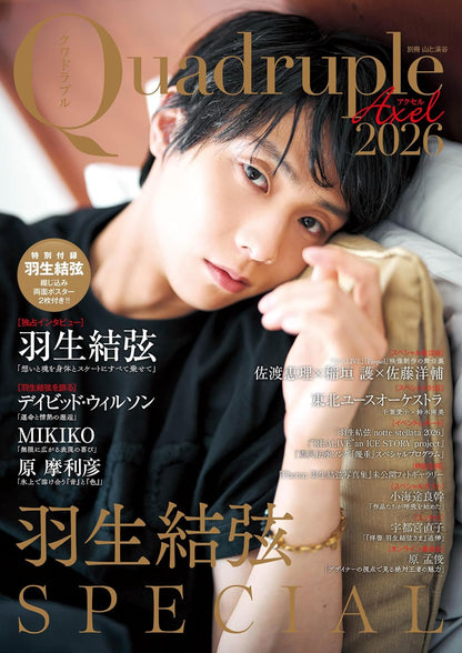 Quadruple Axel 2026 羽生結弦 SPECIAL
