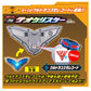 DXウルトライズアイ 超人Zero 昇華眼鏡