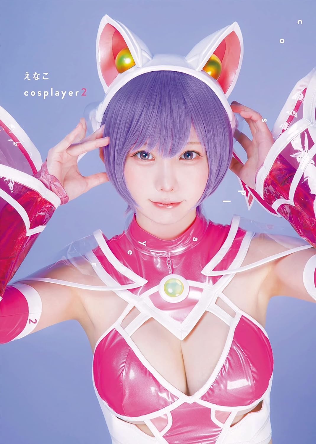えなこ写真集 『えなこ cosplayer 2』 (えなこ 1st メジャー 寫真集 『 えなこ cosplayer 』)