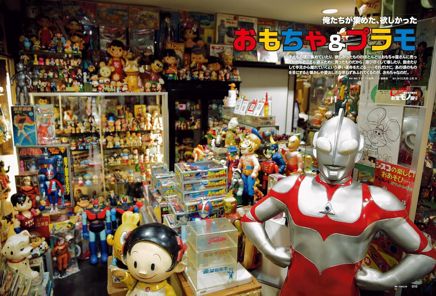 昭和40年男 2025年10月号 Vol.93