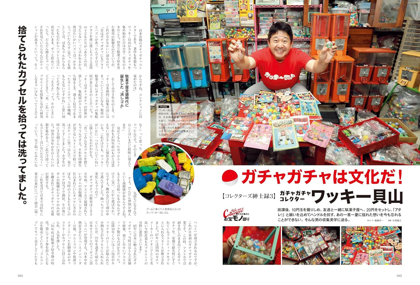 昭和40年男 2025年10月号 Vol.93