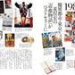 ぼくらの70〜80年代青春録