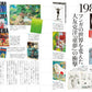 ぼくらの70〜80年代青春録