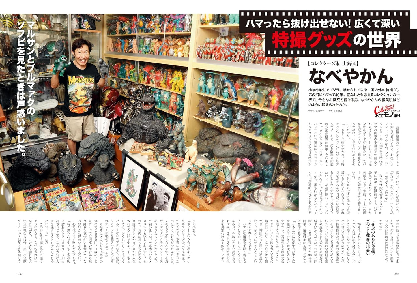 昭和40年男 2025年10月号 Vol.93