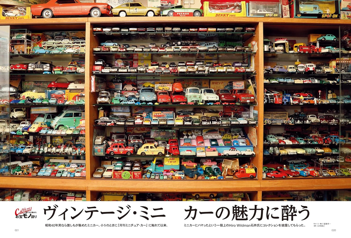 昭和40年男 2025年10月号 Vol.93