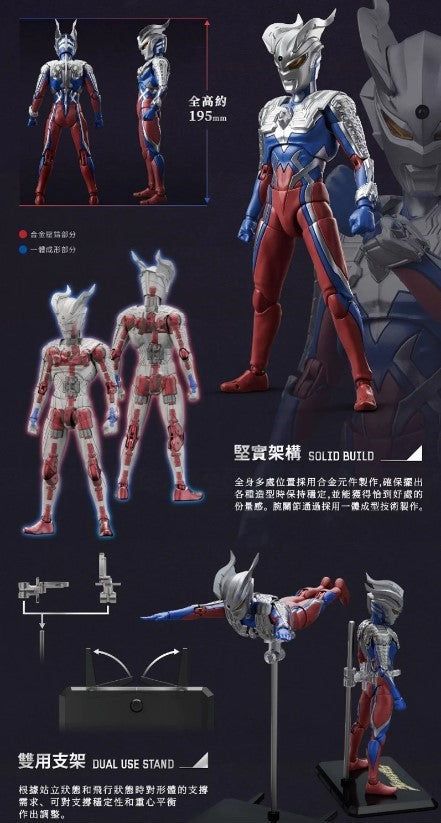 CCSTOYS  光軌跡  Ultraman Zero 超人Zero Action Figure【現貨】