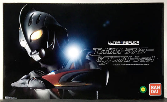 Soul Limited Ultra Replica Ultraman Nexus Ultraman Nexus Transformer