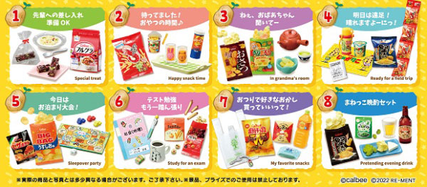 日版 ReMent Re-ment 卡樂B Calbee 食品 零食 全套8種