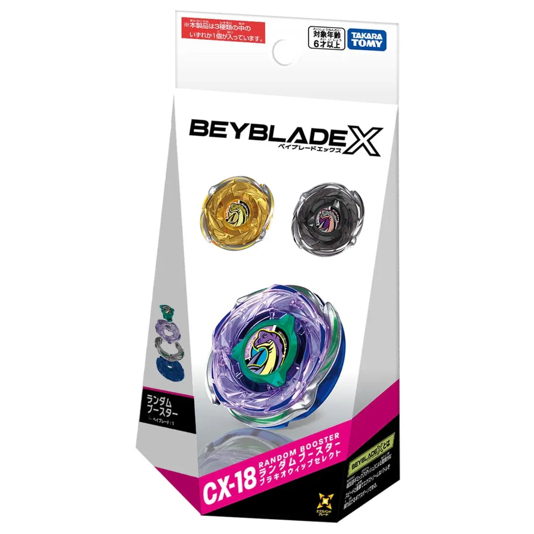 日版 爆旋陀螺 Beyblade X TAKARA TOMY Beyblade 爆旋陀螺 X CX-18 隨機陀螺Brachio Whip