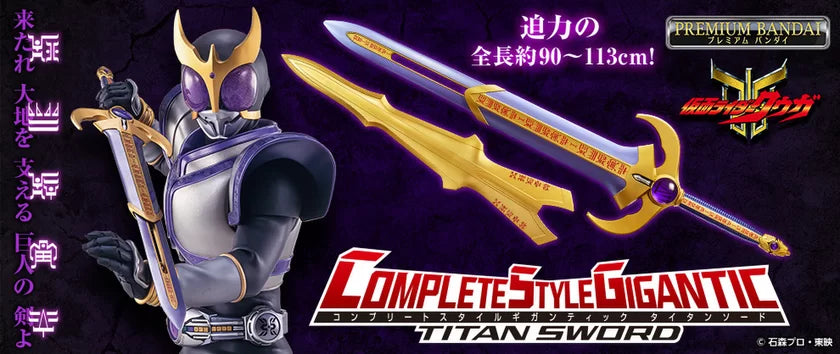 P-Bandai Complete Scale Gigantic Kamen Rider Kuuga Titan Sword 幪面超人 古迦 泰坦劍