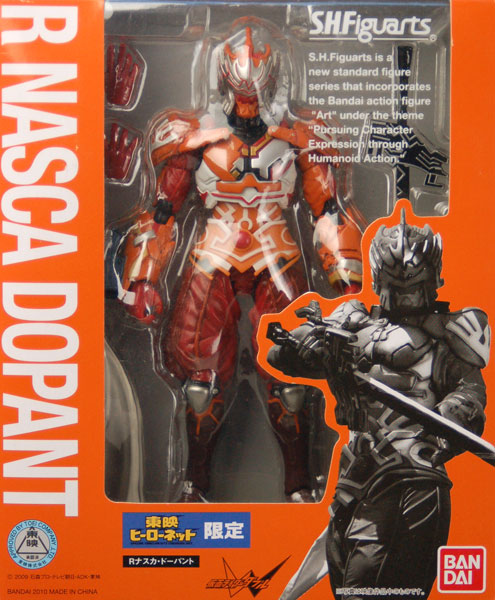 日版 幪面超人W SHF KAMEN RIDER R NASCA DOPANT 怪人 橙女婿