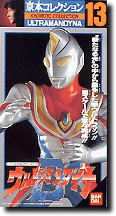 京本 Kyomoto collection 13 - Ultraman Dyna Flash type