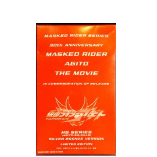 Masked rider Series 30th anniversary HG幪面超人扭蛋 HG Series Masked Rider Agito / G3 / Gills Silver Bronze ver