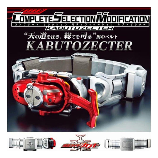 Complete selection modification  幪面超人甲鬥王 Kamen rider kabuto  成人變身腰帶 + Hyper sector