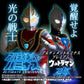 Ultimate Luminous Ultraman Premium 1 Xiandan Ultraman Gacha Orb Origin &amp; Gaia v2