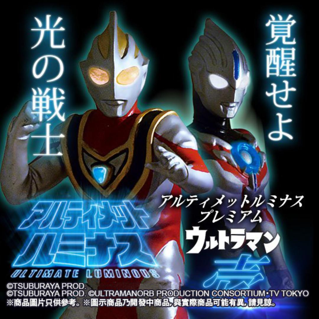 Ultimate Luminous Ultraman Premium 1 Xiandan Ultraman Gacha Orb Origin &amp; Gaia v2
