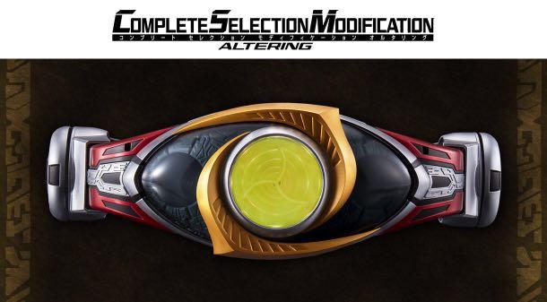 Bandai CSM Altering Complete Selection Modification Altering 幪面超人 亞極陀 agito 腰帶