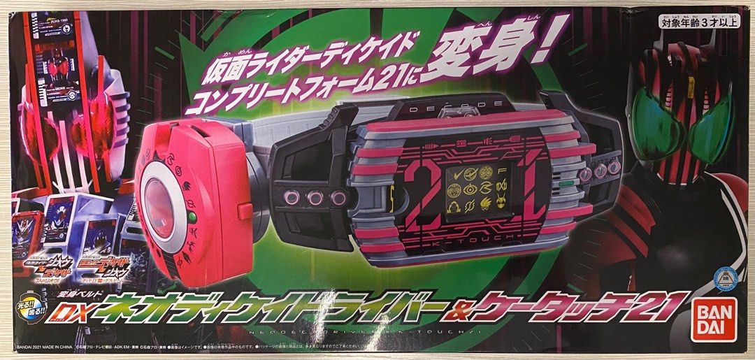 Decade V Bandai DX Neo Decade Driver & K-touch 21 Kamen Rider Decade 幪面超人帝騎 ...