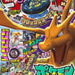 日本月刊  快樂龍 CoroCoro 漫畫 9月刊 應募券 Beyblade x - UX-00 16 藍時鐘幽景