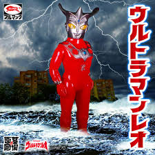 【ブルマァク BULLMARK】/大ウルトラマンレオ/ガンメタ Ultraman Leo 大膠