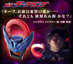 Soul Limit DX Dark Orb Ring Ultraman Ultraman Orb