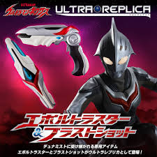 Soul Limited Ultra Replica Ultraman Nexus Ultraman Nexus Transformer