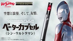 Ultra replica Beta Capsule ( Shin Ultraman )