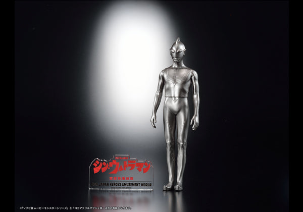 ULTRAMAN Movie monster series shin ultraman 當選品 銀色 event 限定